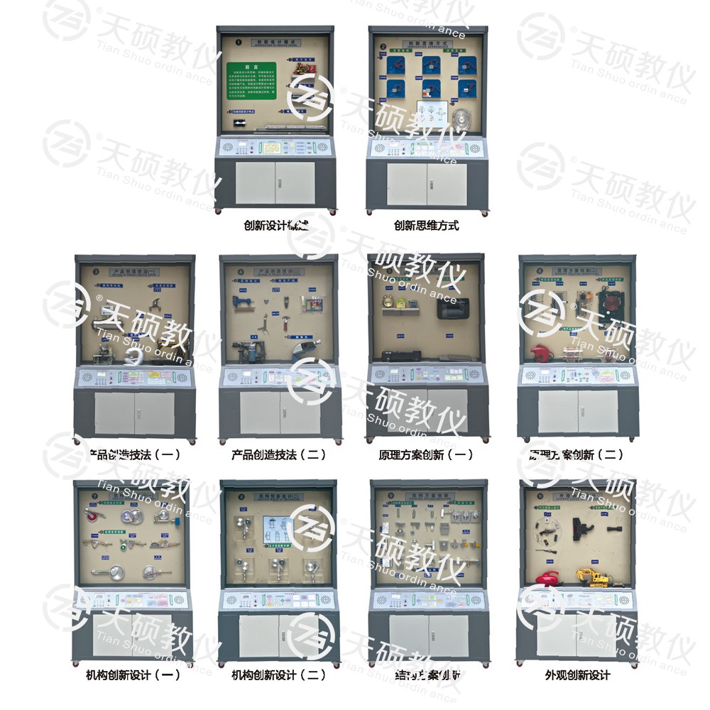 TSSMS-1型 機械創(chuàng)新設(shè)計陳列柜（10個分柜，帶智能語音講解）